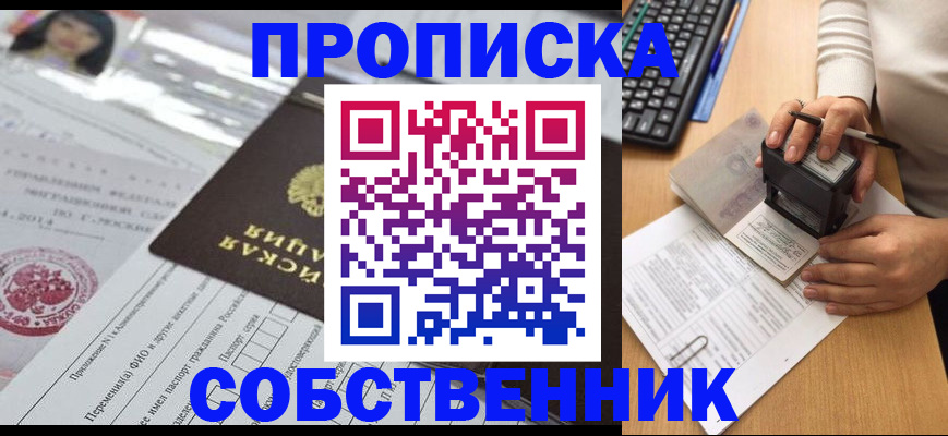 регистрация для дет. сада в Ялуторовске